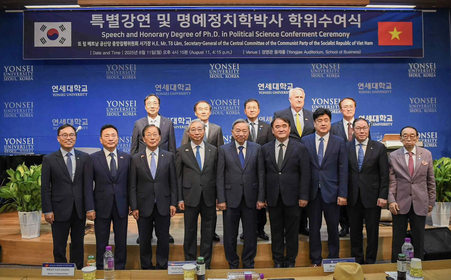 苏林总书记和延世大学校长与韩国代表合影留念。