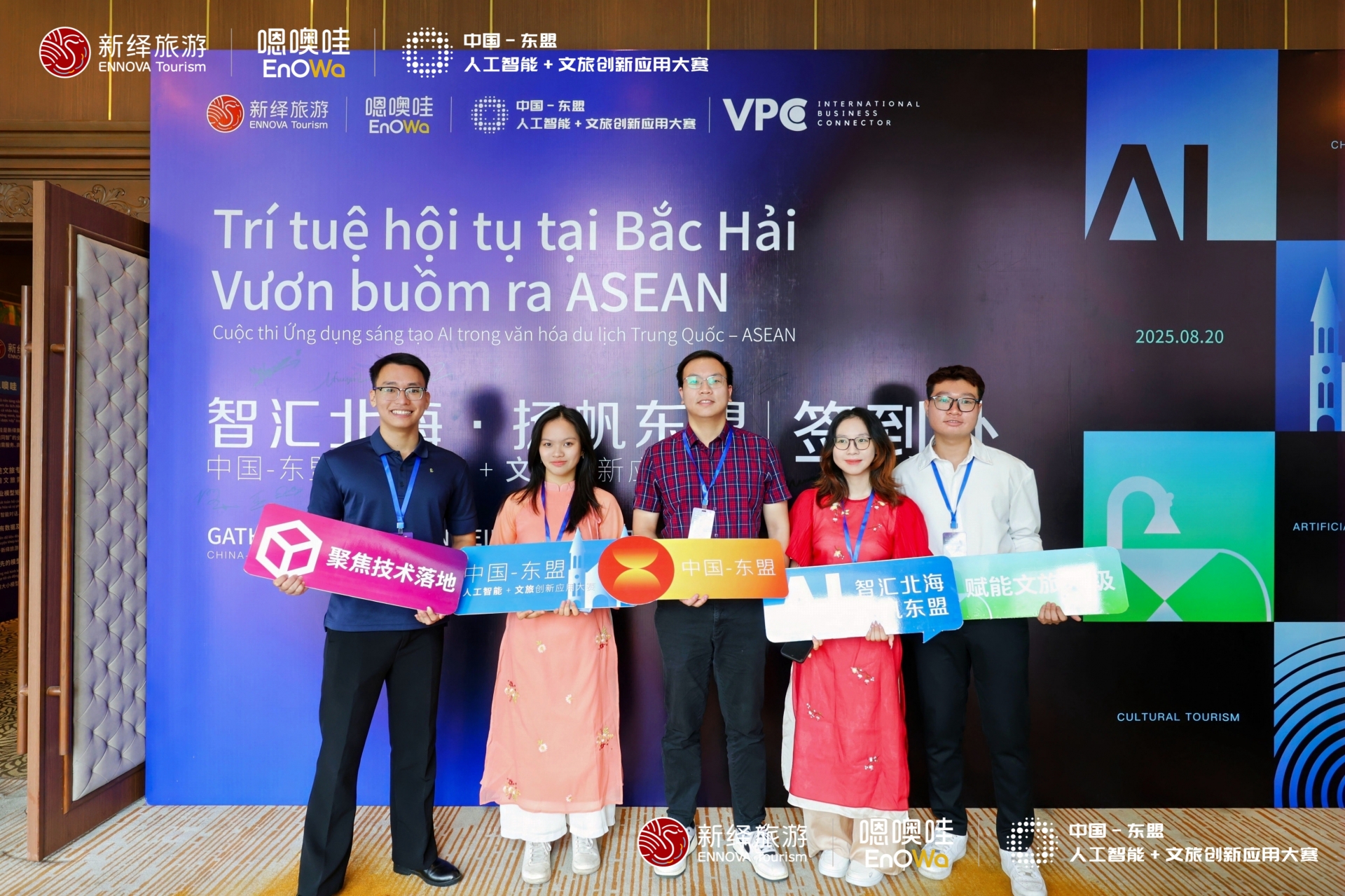 文旅融合新赛道 中国—东盟科技创新大比拼