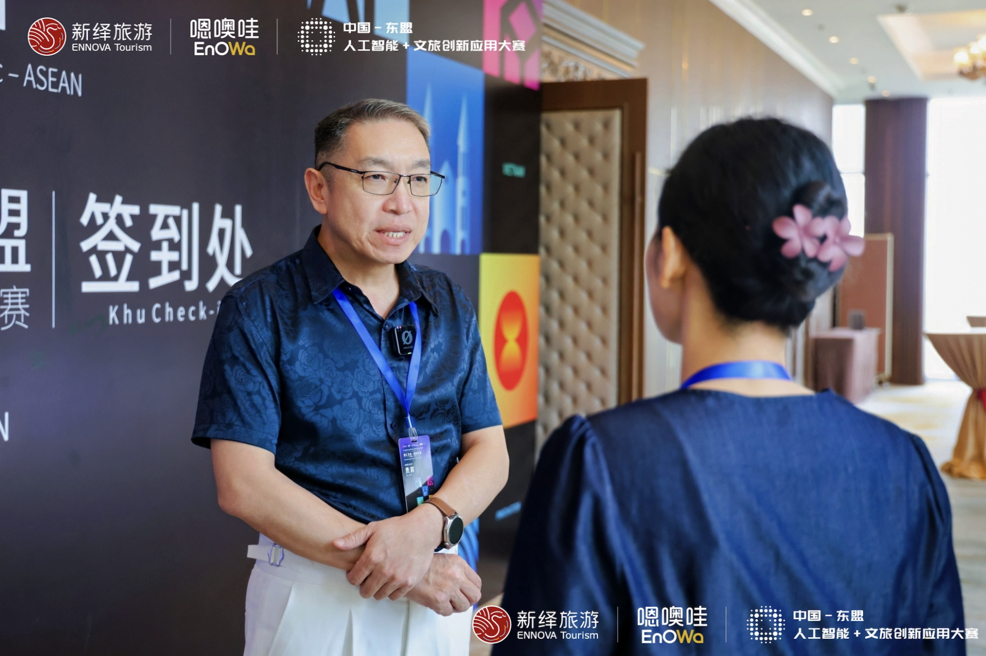 文旅融合新赛道 中国—东盟科技创新大比拼