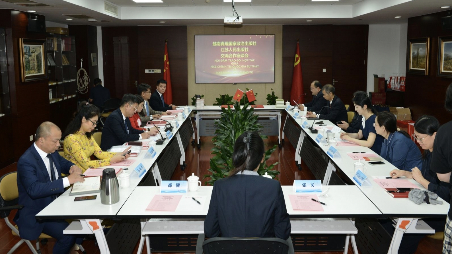 越南真理国家政治出版社代表团对中国江苏人民出版社进行工作访问