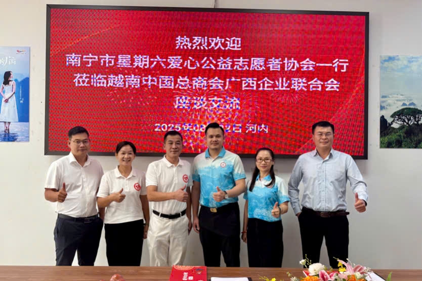 南宁市星期六志愿者协会和越南广西商会代表合影