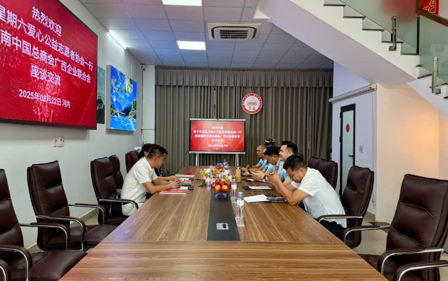 南宁市星期六志愿者协会和越南广西商会联合开展座谈会