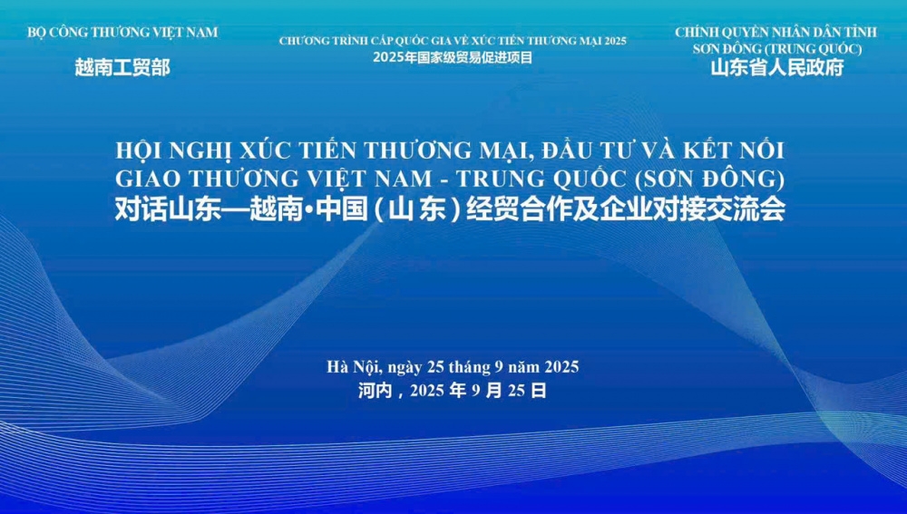 即将举行'对话山东-越南.中国（山东）经贸合作及企业对接交流会'