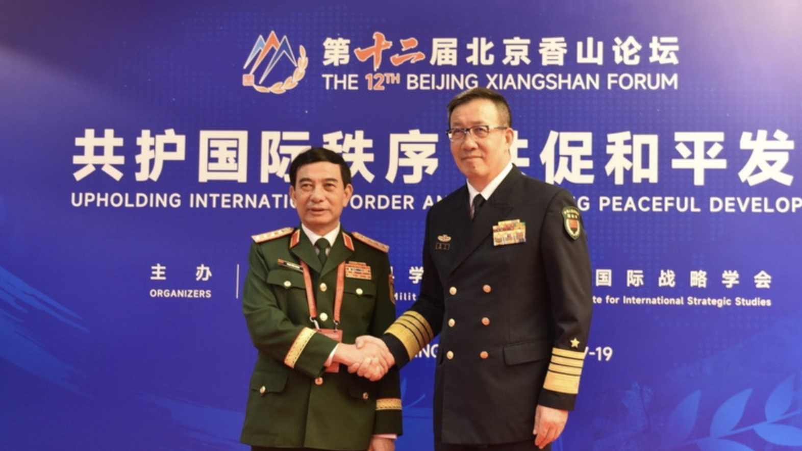 第十二届北京香山论坛：越南国防部长潘文江大将与多国防长进行会晤