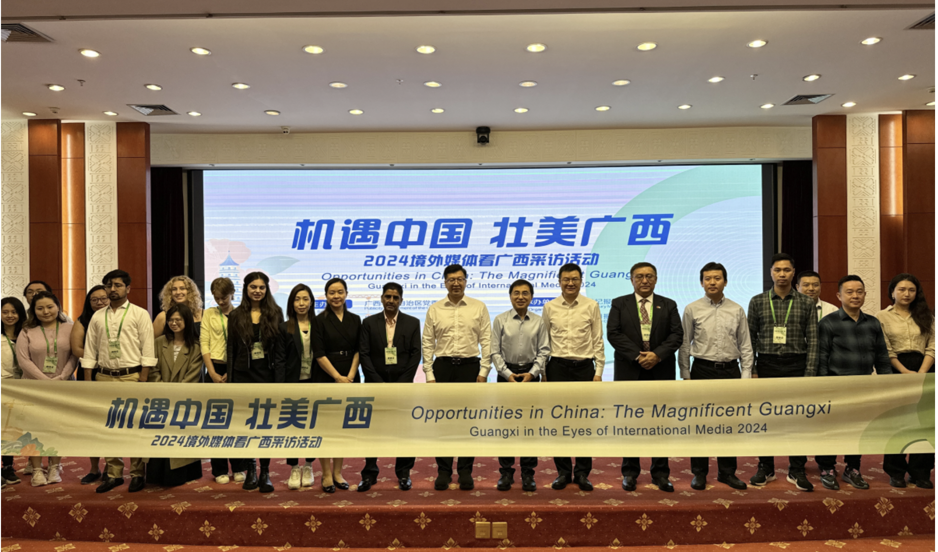 2024年10月26日，“机遇中国 壮美广西”境外媒体看广西采访活动在南宁市正式拉开帷幕。此次活动由中国日报社和广西壮族自治区宣传部共同主办，21世纪报社承办，旨在通过国际视角展示广西在中国式现代化进程中的蓬勃发展和文化魅力。来自埃及、印度尼西亚、意大利、马来西亚、缅甸、尼泊尔、俄罗斯、泰国、越南等国的40余名媒体记者及“Z世代”青年代表齐聚一堂，共同探访广西的钦州、北海、防城港等地。他们将以多视角、沉浸式方式深度体验广西在“一区两地一园一通道”建设中的新成就和发展特色，全面展示广西在推进中国式现代化过程中的真实画卷。此次活动不仅为增进国际媒体对广西及中国现代化进程的理解提供平台，还将推动民间外交，促进中国与各国间的友好交流与合作。