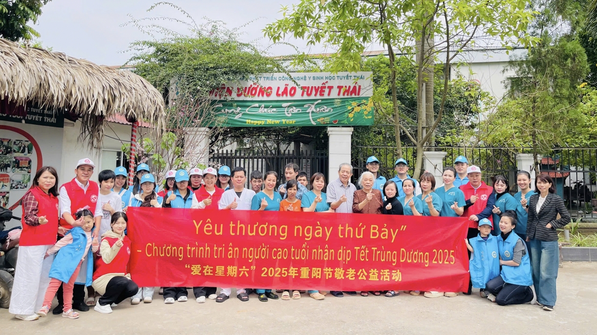 越南河内雪泰护老服务中心“爱在星期六”2025年重阳节敬老志愿服务活动