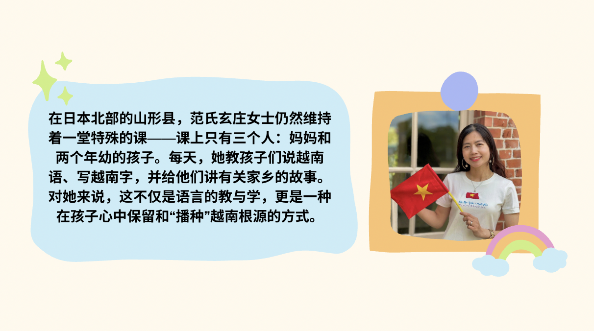 在山形的小房子里的越南语课堂 在山形的小房子里的越南语课堂