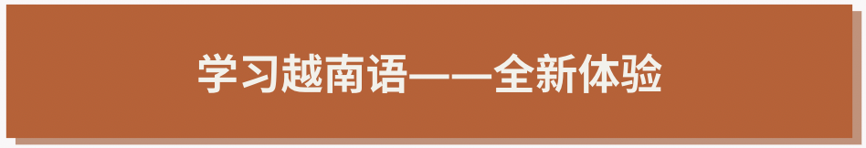 Mikhail Osin: “我无法想象没有越南语的生活” Mikhail Osin: “我无法想象没有越南语的生活”