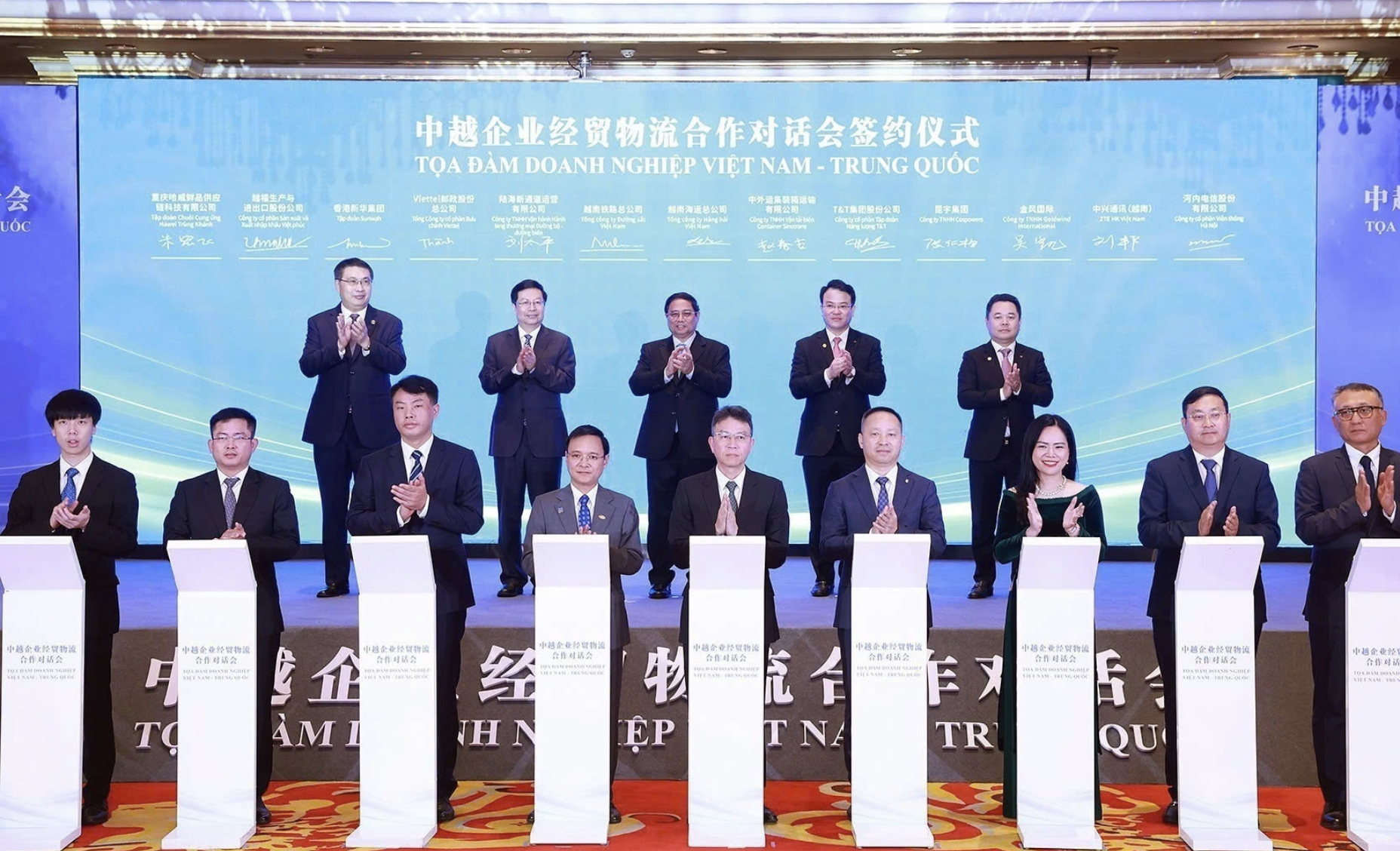 越南政府总理范明政出席越中企业经贸物流合作对话会。