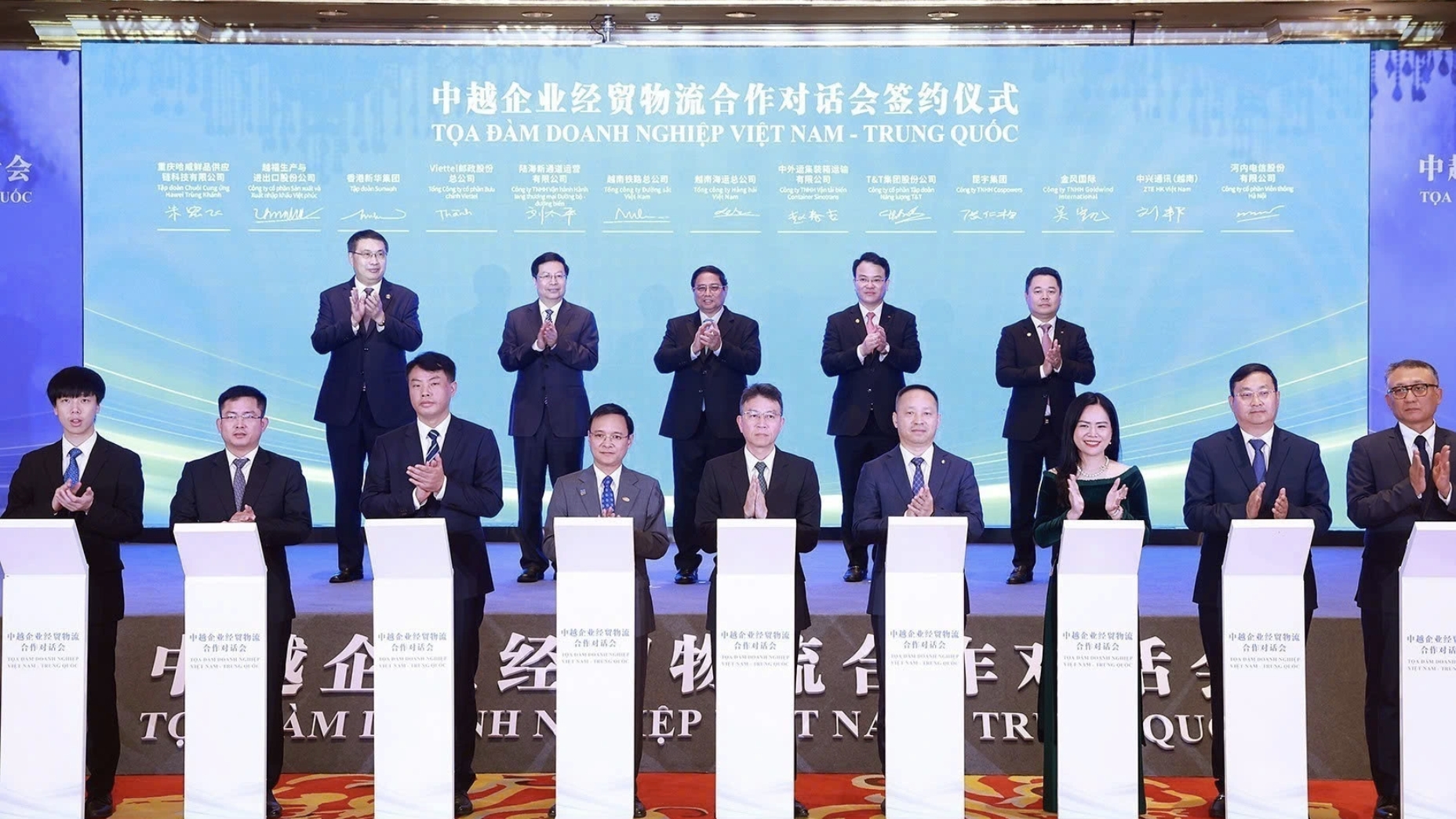 越南与重庆加强经贸合作，推动区域交流新发展