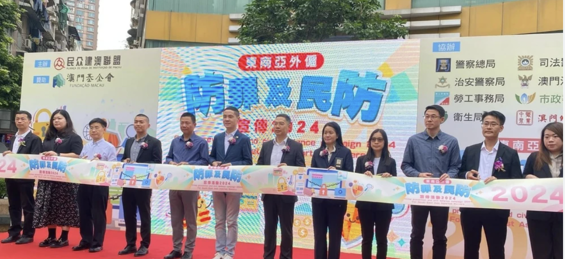 在中国澳门特别行政区，为了向东南亚劳工宣传法律知识，中国澳门民众建澳联盟于11月10日联合澳门多个政府部门与民间团体，包括澳门警察局、劳工局、卫生局、消防局及民政部门，特别是以越南同胞为主的澳门侨界协会，举办了一场法律和防范犯罪宣传活动，旨在为东南亚劳工，尤其是越南劳工提供重要的法律信息。中国澳门民众建澳联盟副主席许龙通表示，目前澳门有超过18万名外来劳工，其中约6万人来自东南亚地区，这些劳工填补了本地劳动力的不足，为澳门的经济社会发展作出了重要贡献。然而，由于语言障碍和文化差异，东南亚工人在与当地居民的沟通、适应工作环境及日常生活方面面临诸多困难。部分工人因缺乏对当地法律的了解而不清楚自己的权益与义务。越南侨界协会副主席丁氏碧玉指出，语言不通和生活习惯的差异使得越南工人在澳门的工作中遇到困难。每年澳门都会广泛开展法律宣传活动，以帮助越南同胞更好地融入澳门社会。澳门就业中介协会会长欧阳广球也提到，越南劳工中以家政服务人员为主，虽然他们勤劳耐苦，但因语言障碍，尤其是年长工人，难以与雇主顺畅沟通，需要较长时间来适应当地文化。澳门当局和社会团体也定期组织法律知识培训，帮助劳工了解法律，提升法律意识。此外，越南社团与菲律宾、印尼、尼泊尔、缅甸等社团还通过文化表演丰富了当天的法律宣传活动，加强了文化交流。