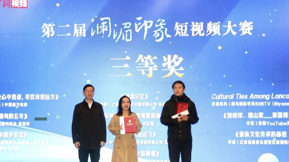 越南留学生荣获在中国举行的“澜湄印象”​短视频大赛冠军