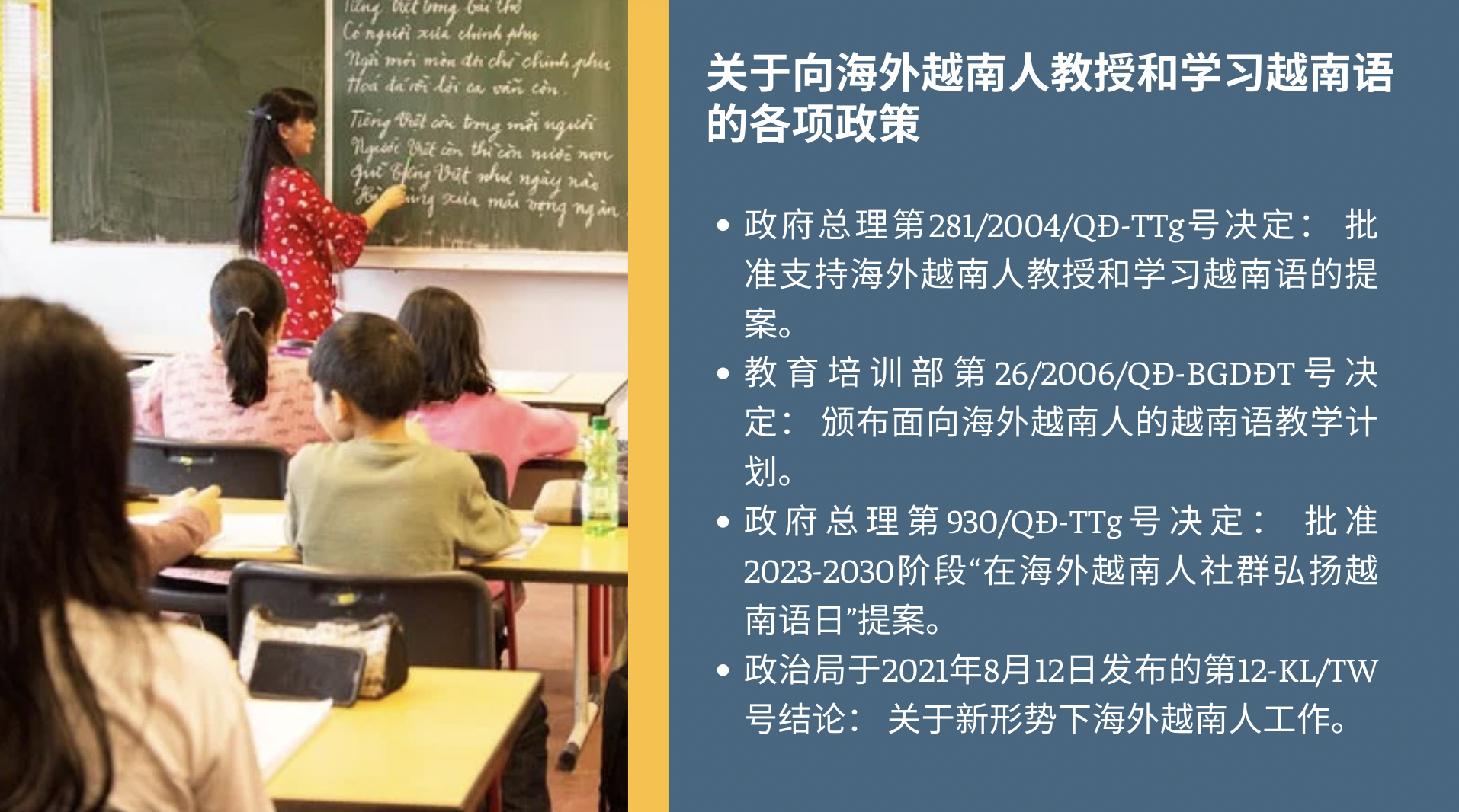 学习越南语：最初也是最重要的交流环境在家庭中