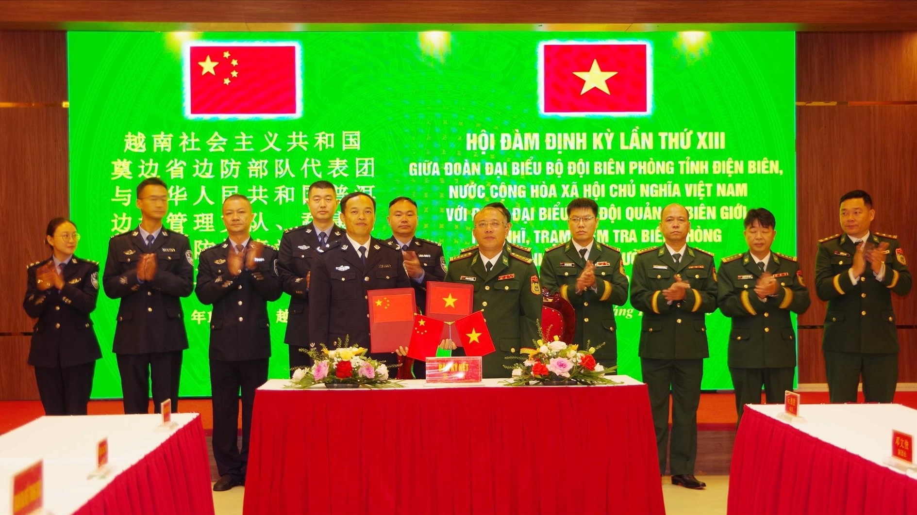 越中边境管理合作会谈纪要