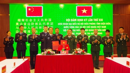 越中边境管理合作会谈纪要