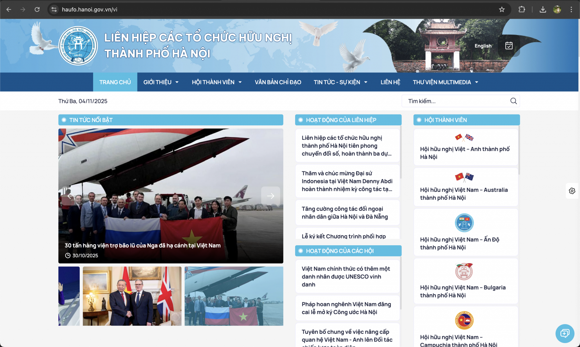 河内市友好组织联合会电子信息门户网站。(截图) 河内市友好组织联合会电子信息门户网站。(截图)