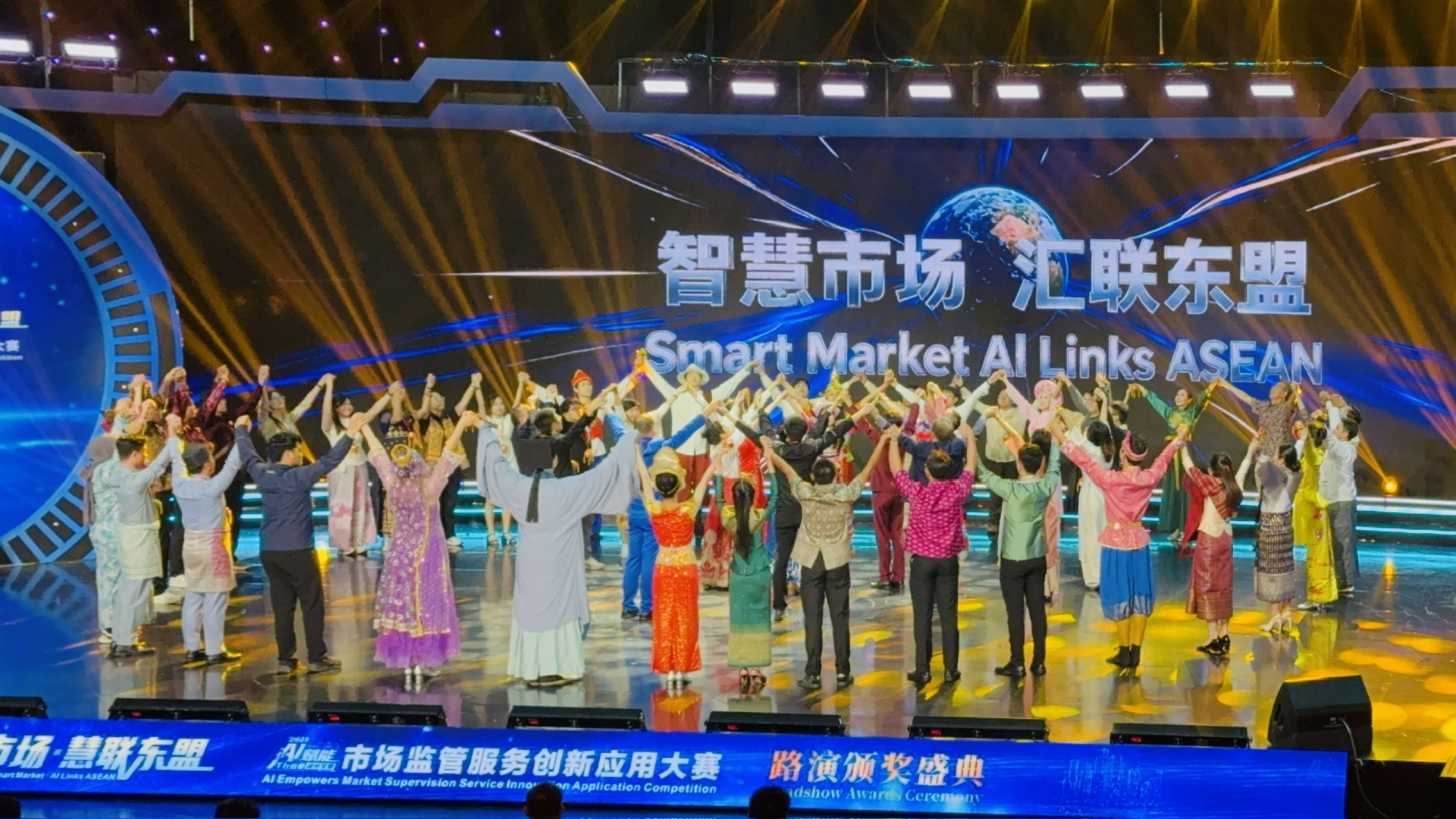 来自东盟国家的队伍成员一起表演节目