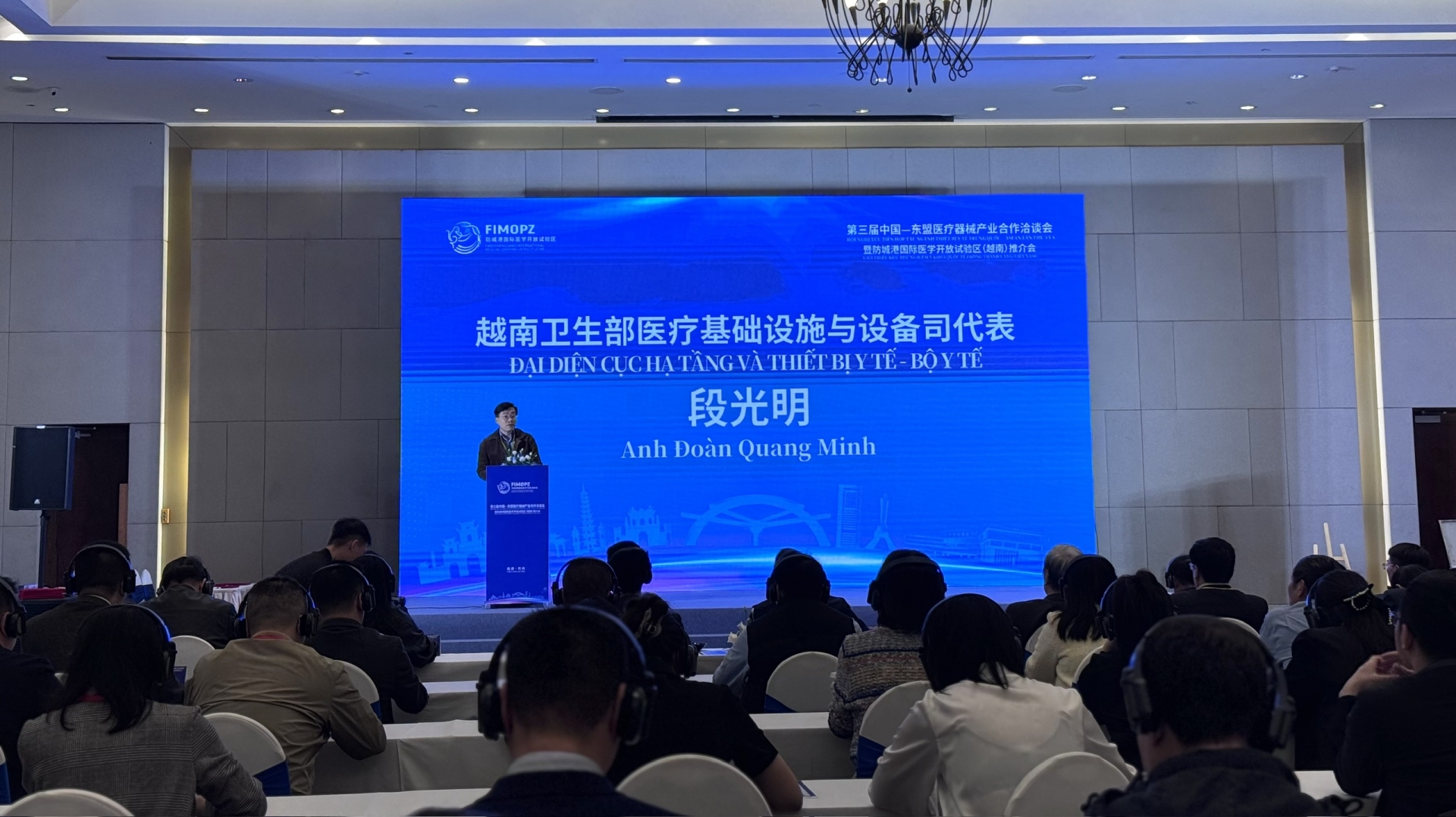 越南卫生部基础设施和医疗设备司代表段光明在会上发言