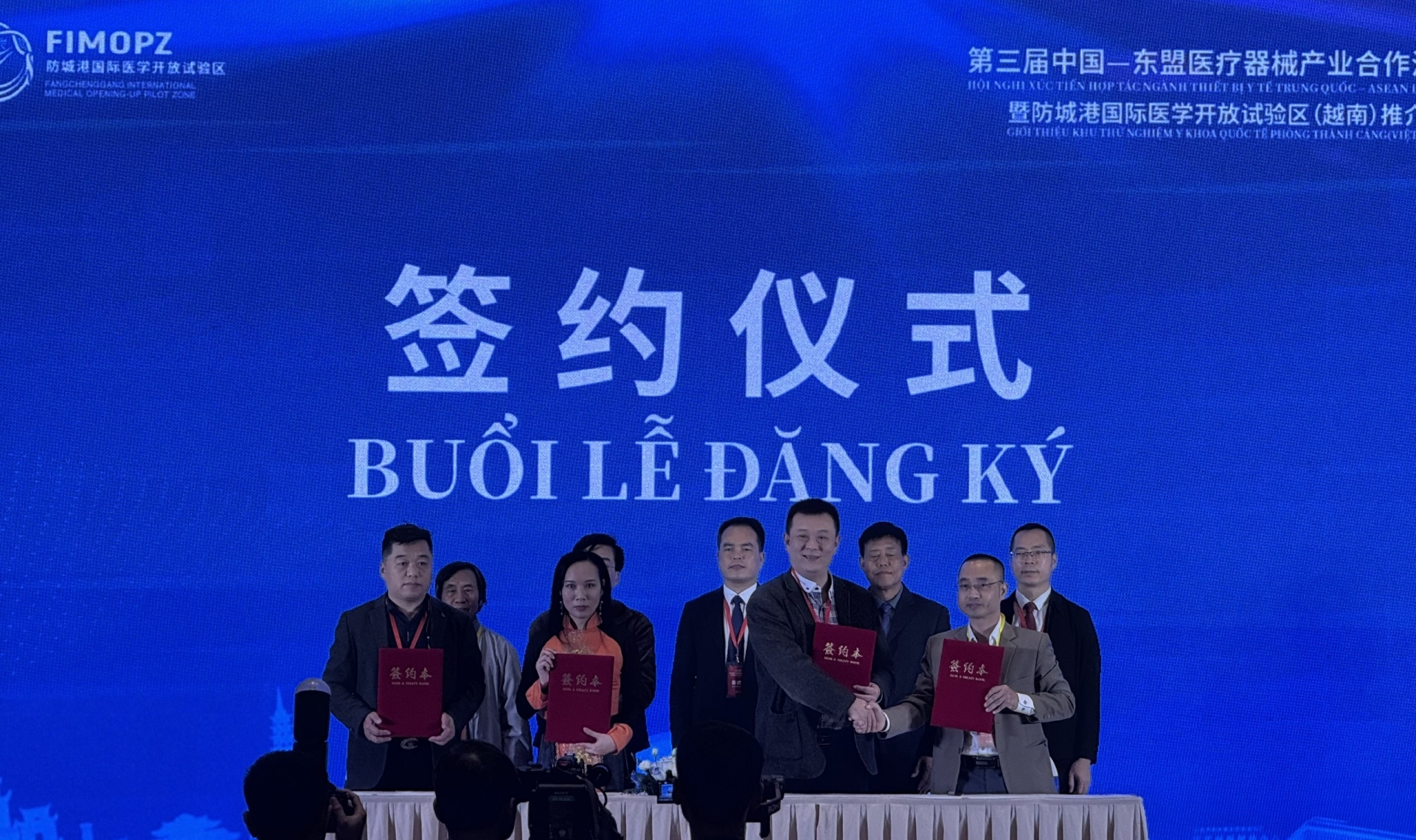 中国防城港在越南河内举办第三届中国—东盟医疗器械产业合作洽谈会暨防城港国际医学开放试验区推介会