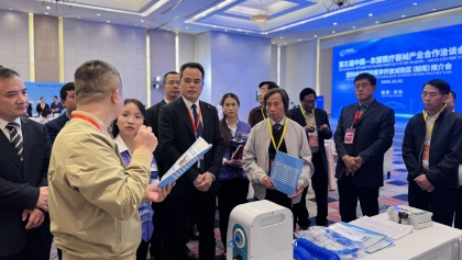 中国防城港在越南河内举办第三届中国—东盟医疗器械产业合作洽谈会暨防城港国际医学开放试验区推介会