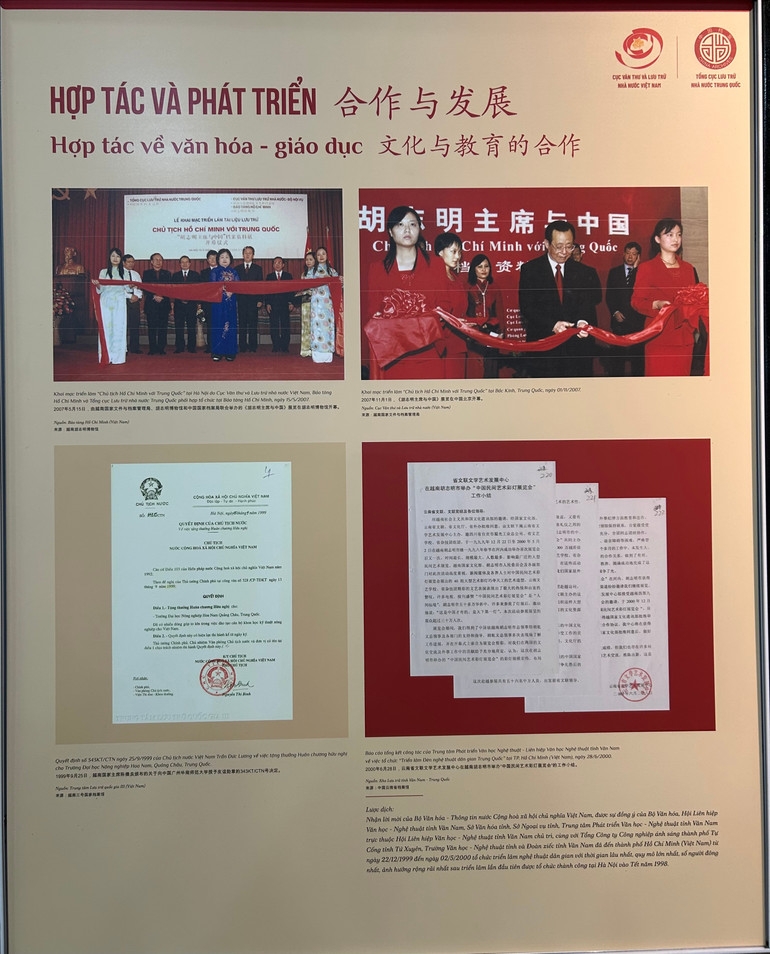 从档案文献看越中友好关系