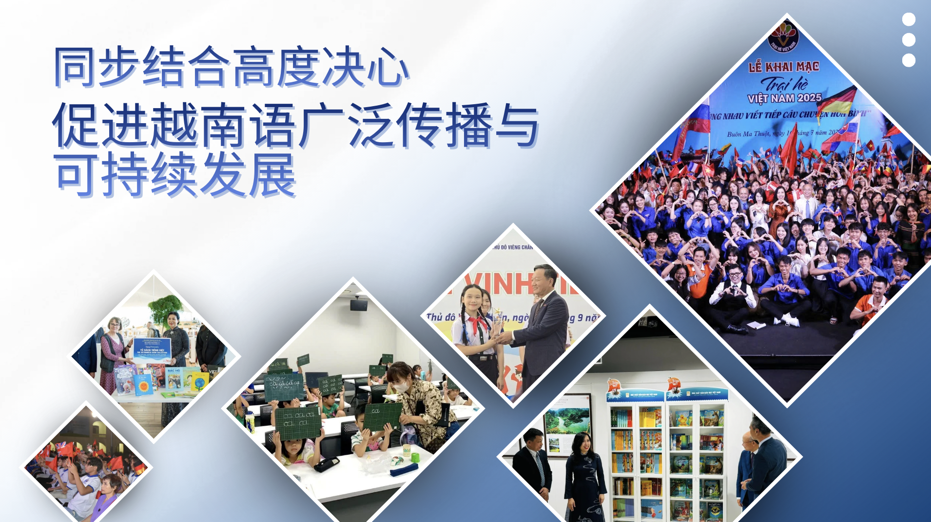 Kết hợp đồng bộ, quyết tâm cao độ để tiếng Việt lan toả và bền vững