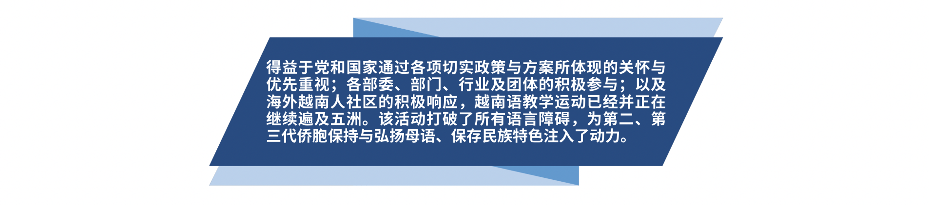 Kết hợp đồng bộ, quyết tâm cao độ để tiếng Việt lan toả và bền vững