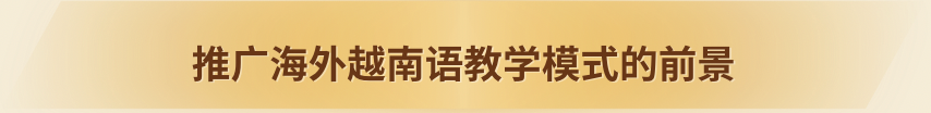 在斯里兰卡播种越南语善缘的旅程