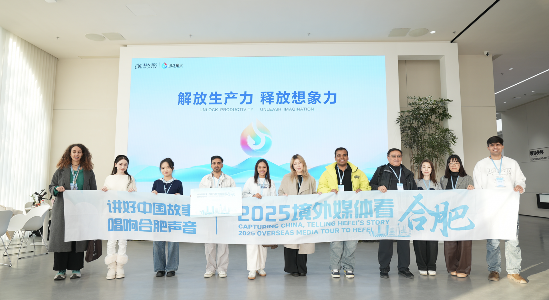 在科大讯飞，参访团体验智能语音交互等技术，感受人工智能应用的前沿进展。