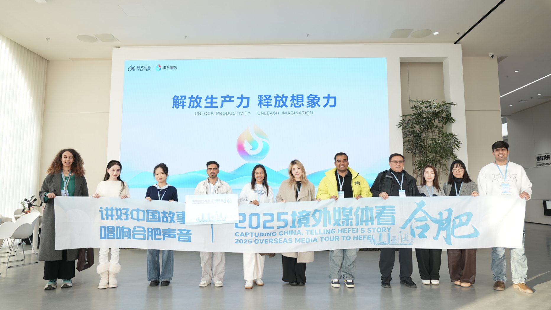 国际媒体探访合肥：探寻科创活力与人文底蕴，感知中国城市发展新脉动