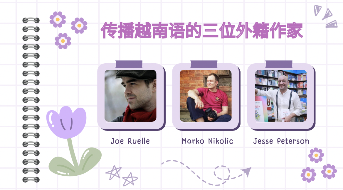 传播越南语的三位外籍作家