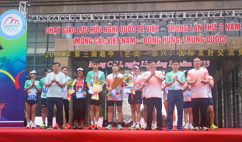 2025年第3次国际友谊赛跑 2025年第3次国际友谊赛跑